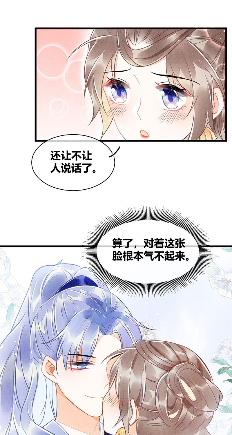第17话33