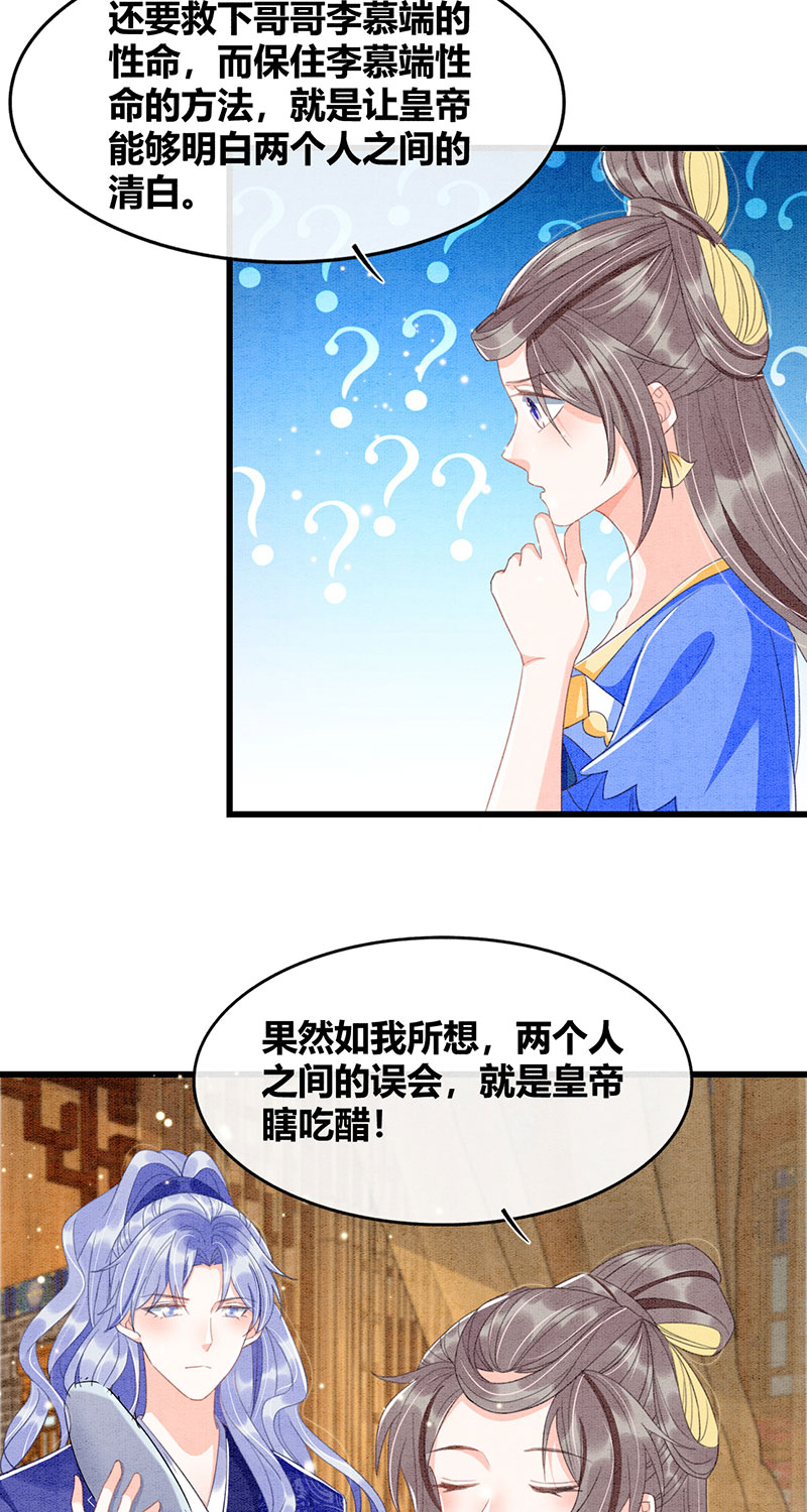 第28话19