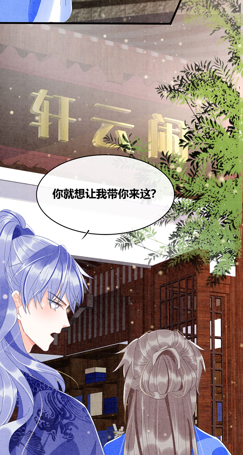 第28话26