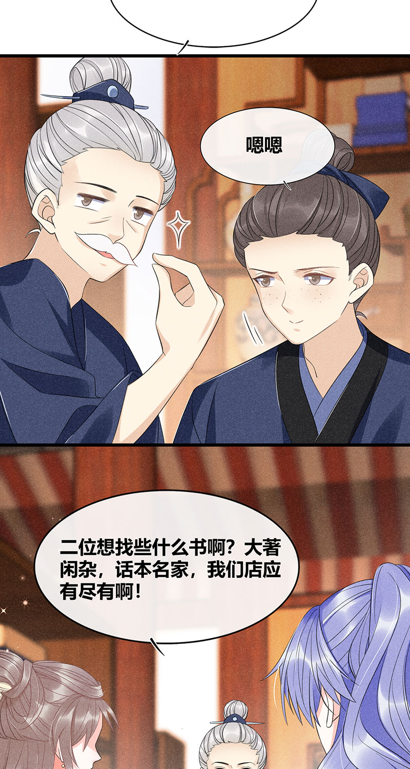 第28话31