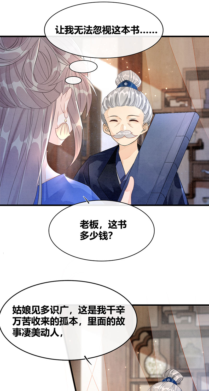 第28话35