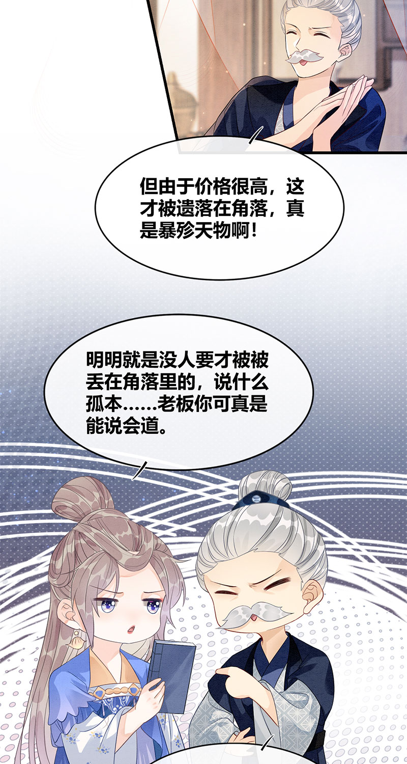 第28话36