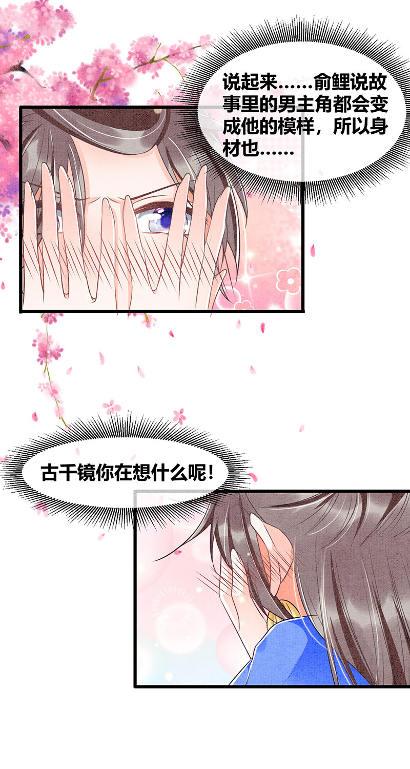 第28话9