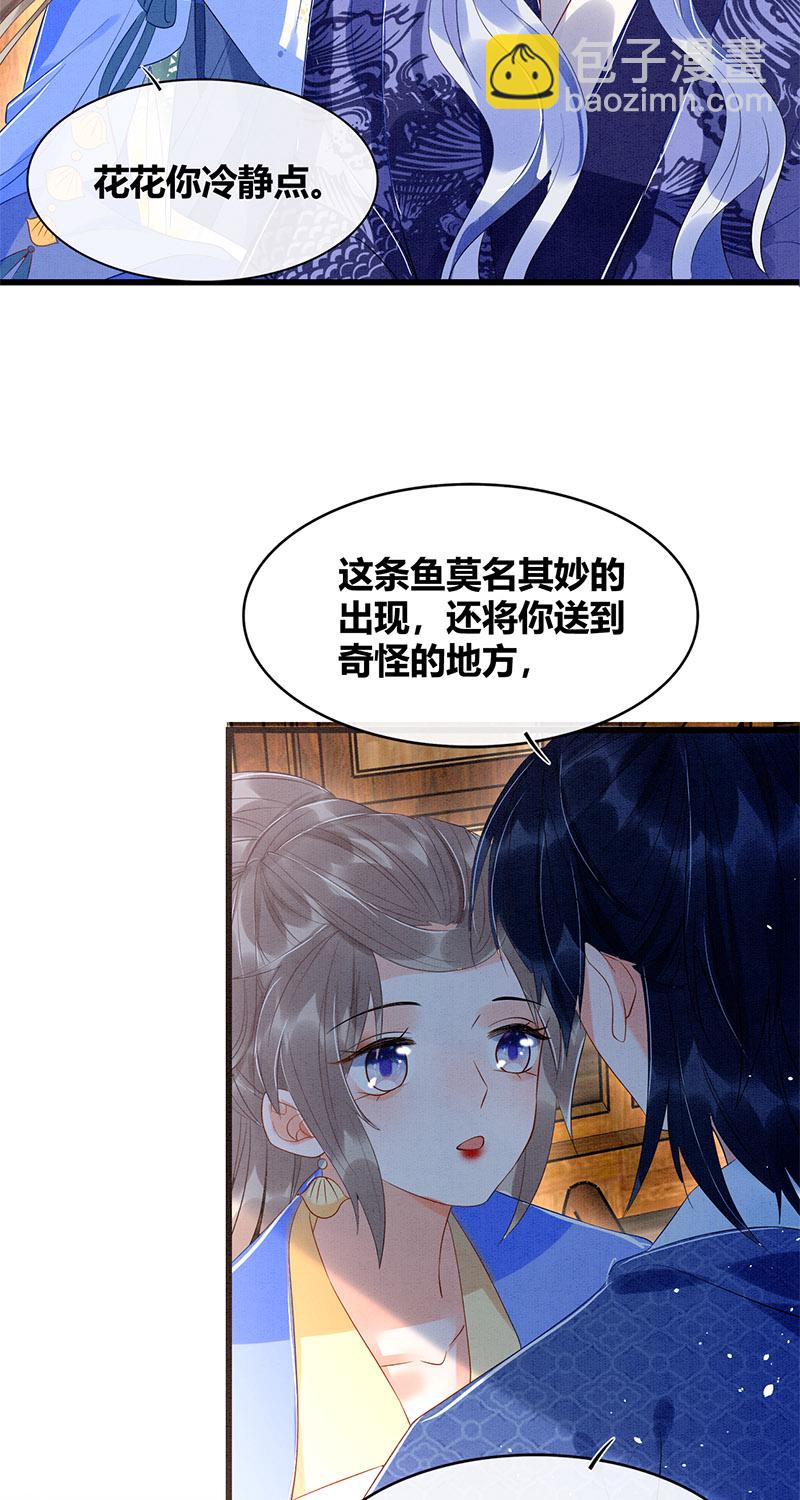 第30话11
