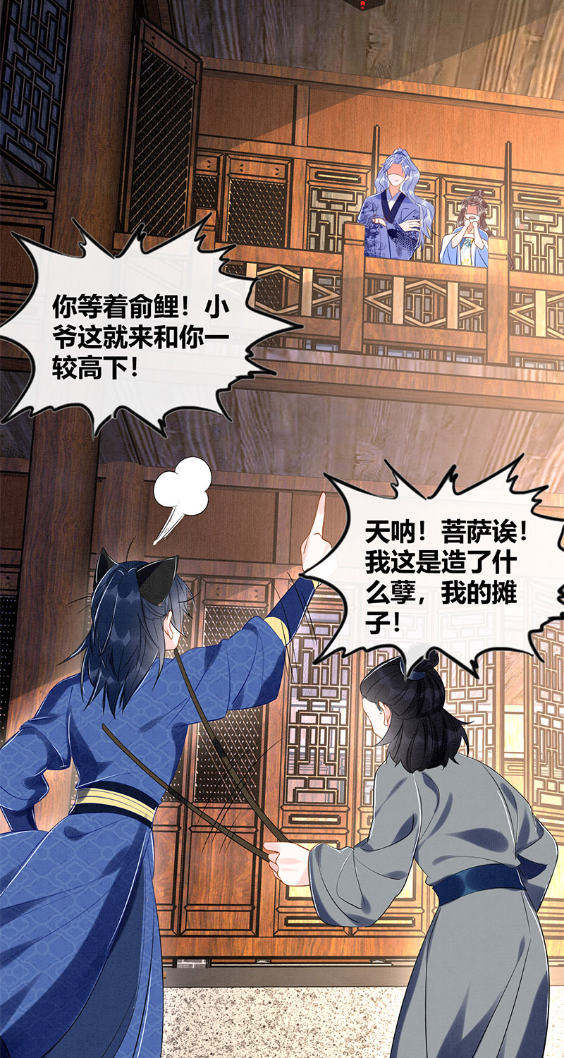 第30话33