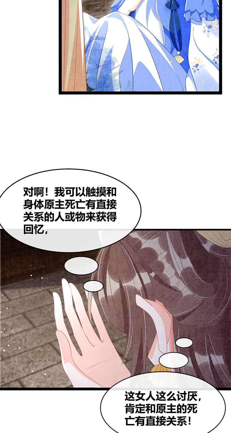 第31话10