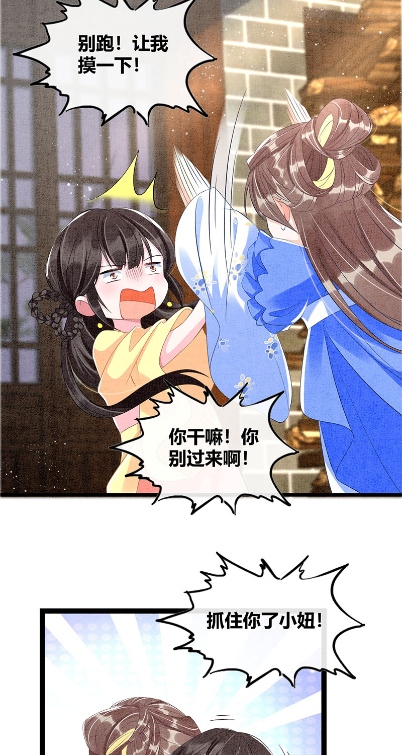 第31话12