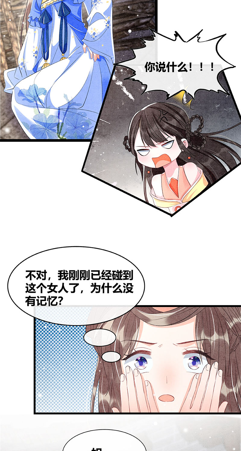 第31话15