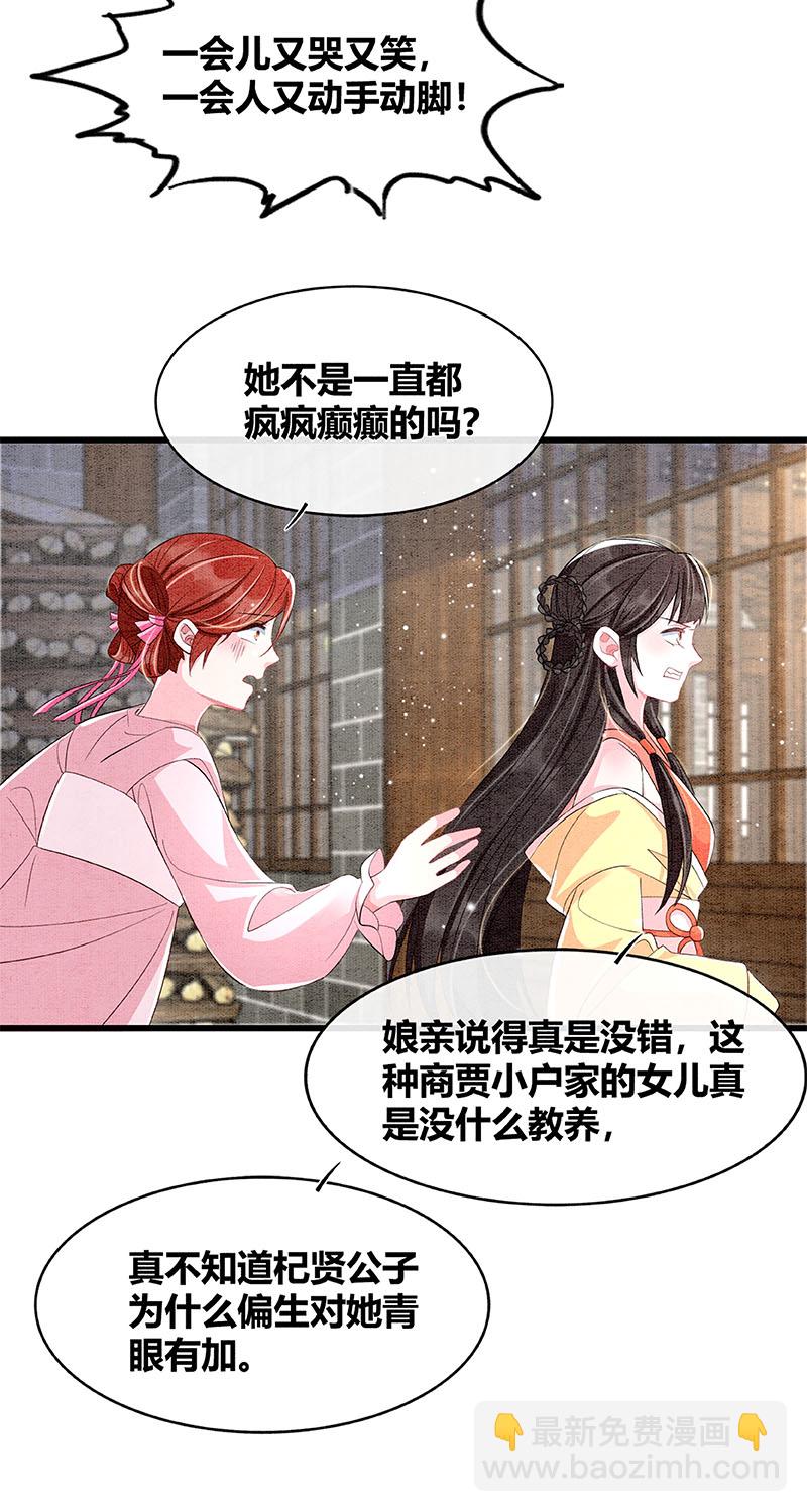 第31话17