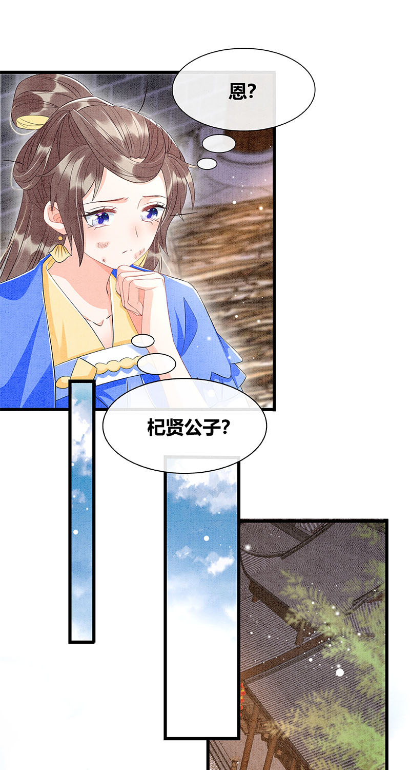 第31话18