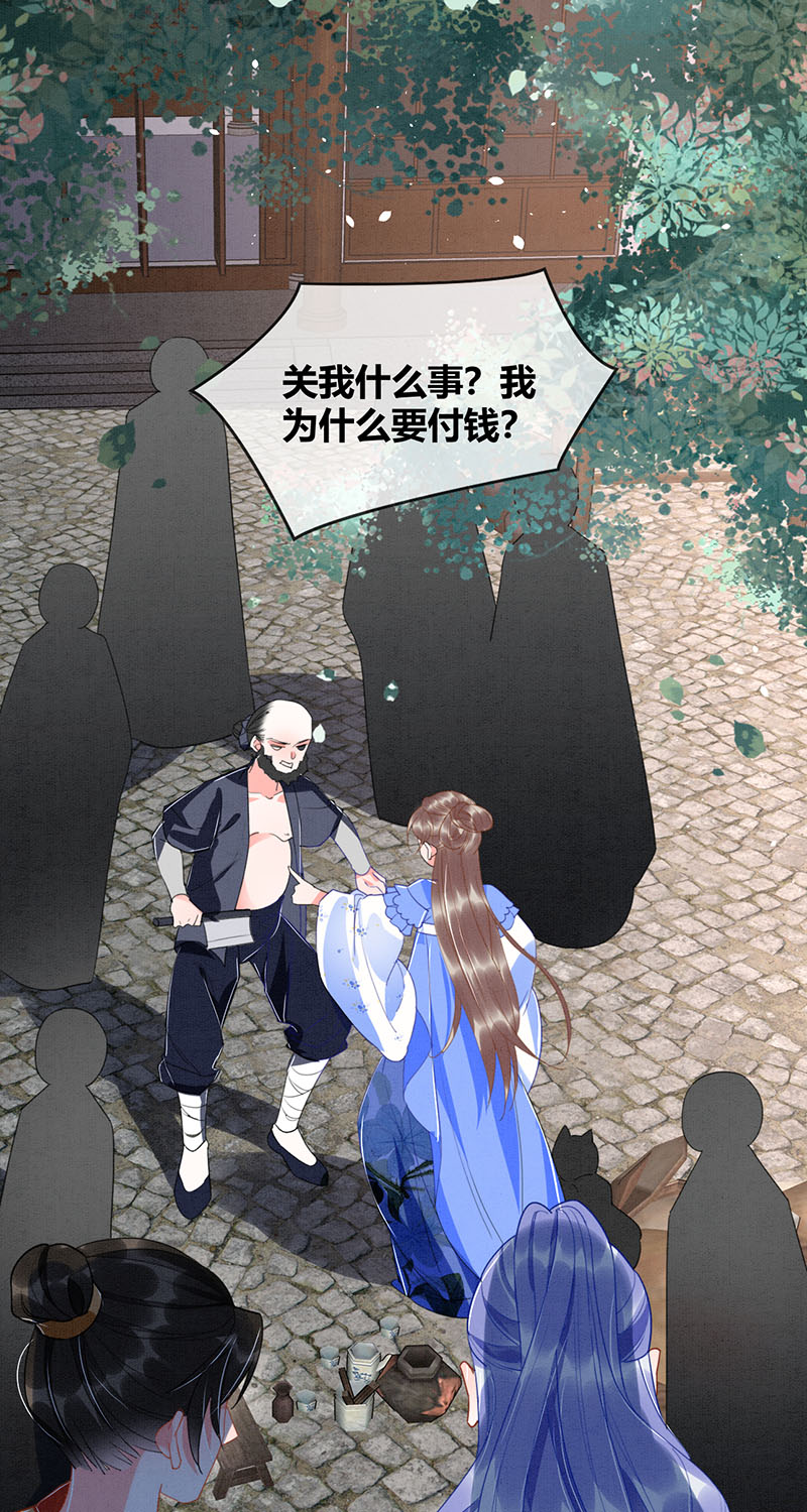 第31话29