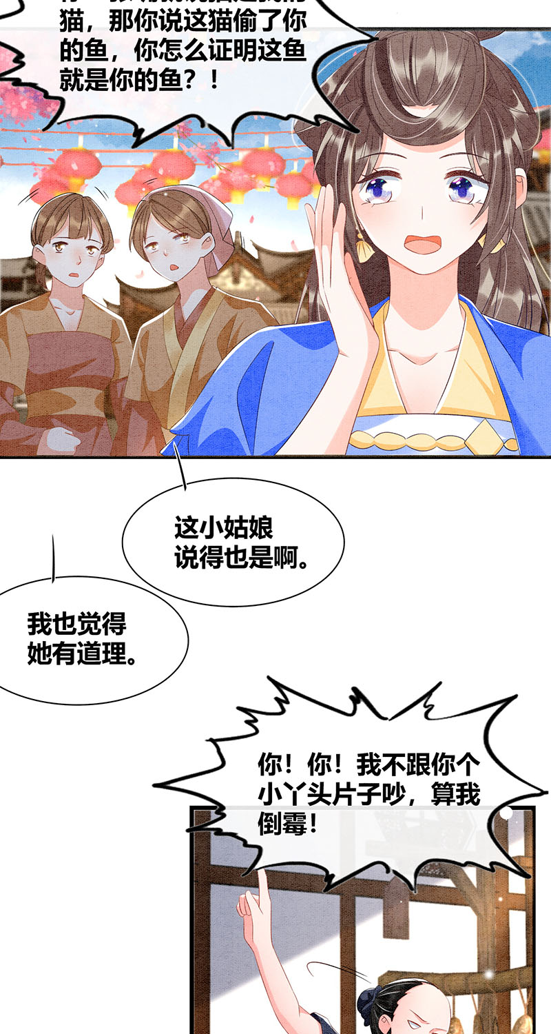第31话33