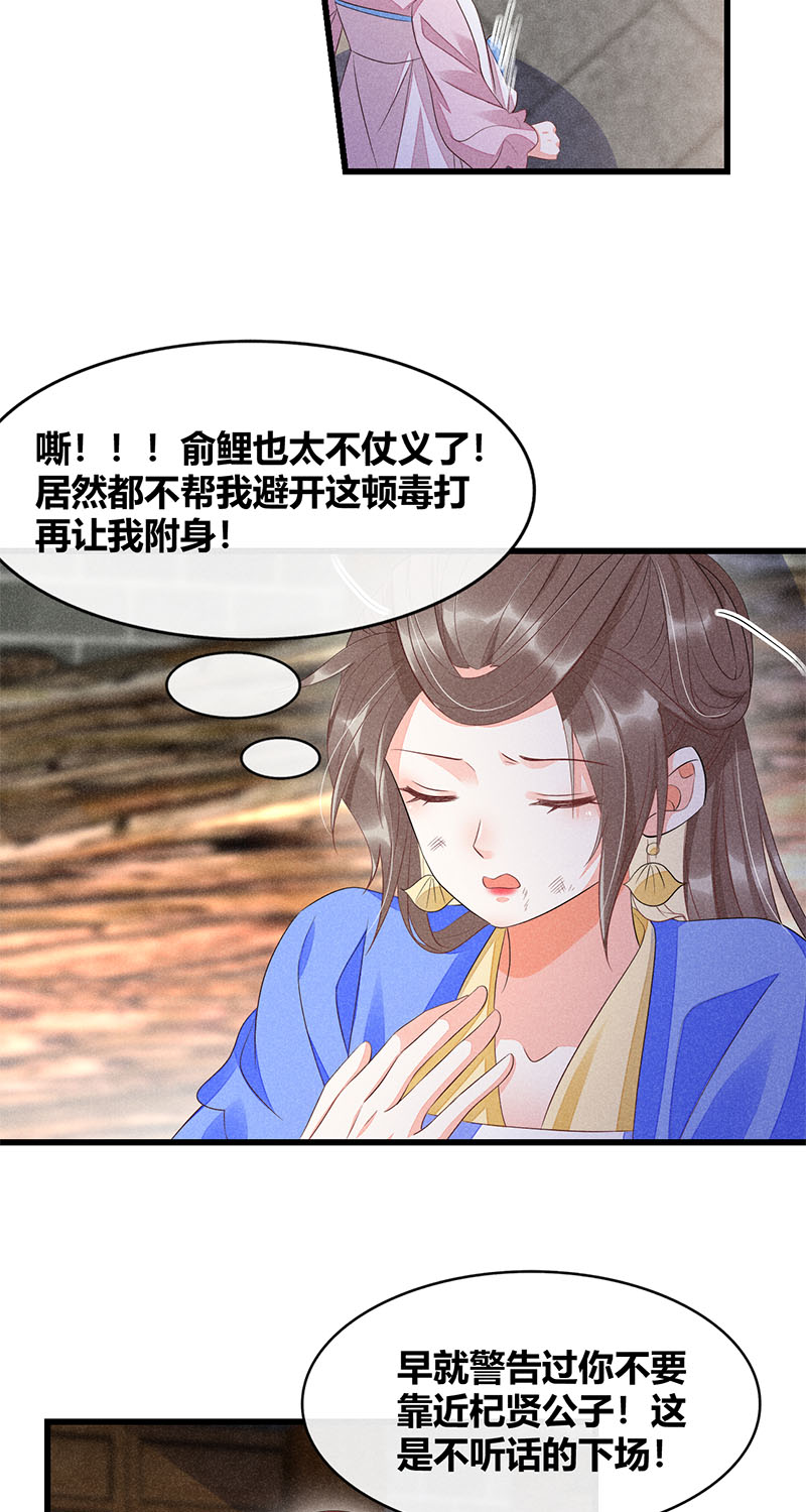 第31话5