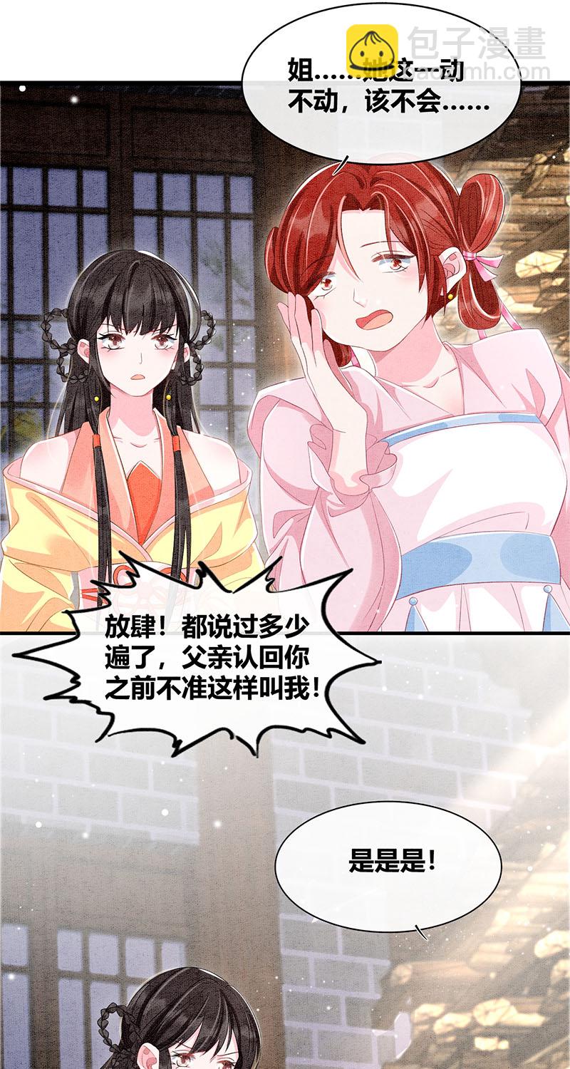 第31话8