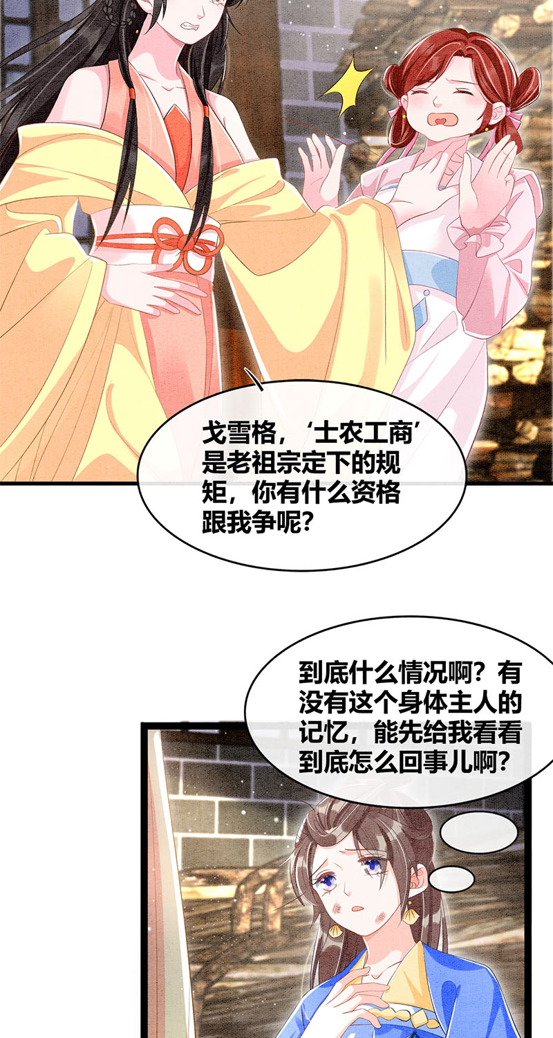 第31话9