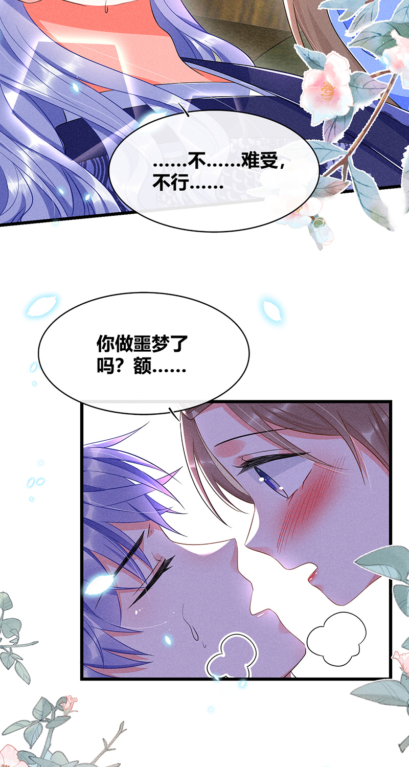 第35话10