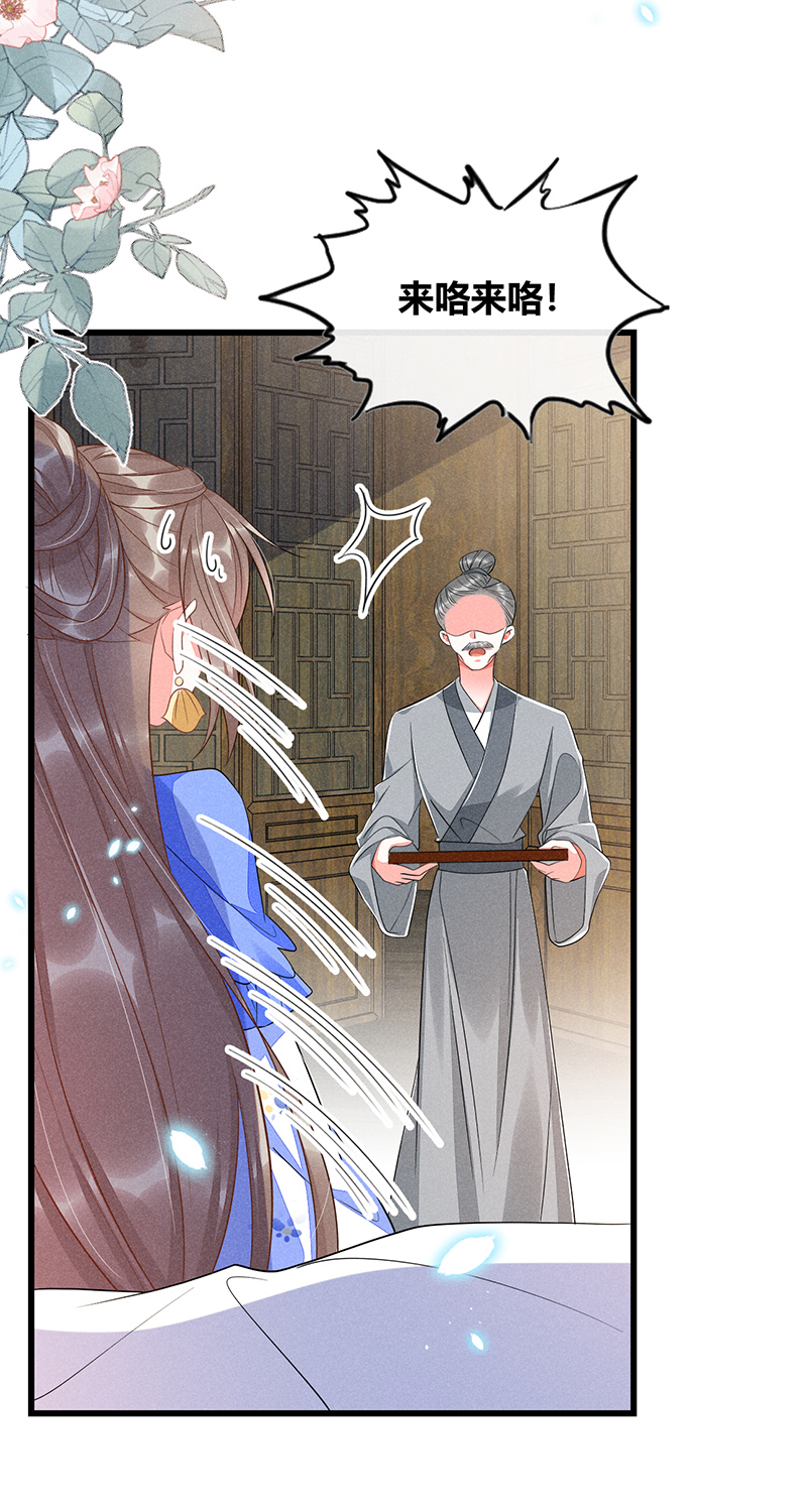 第35话11