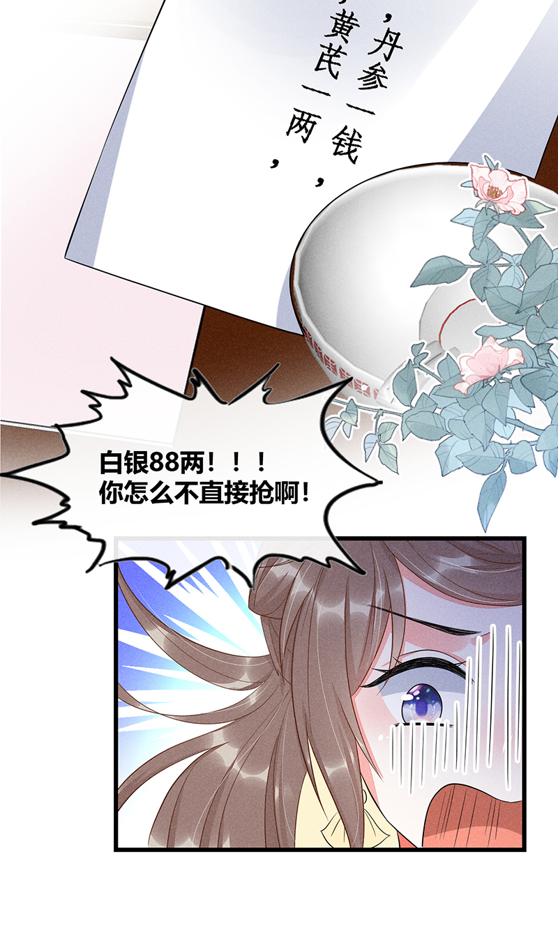 第35话19
