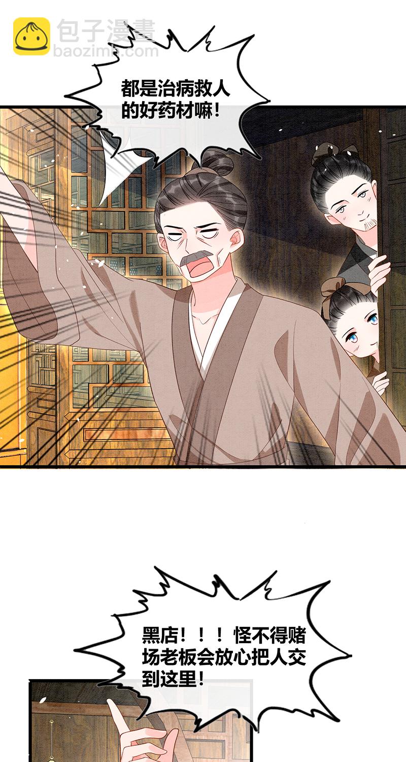 第35话20