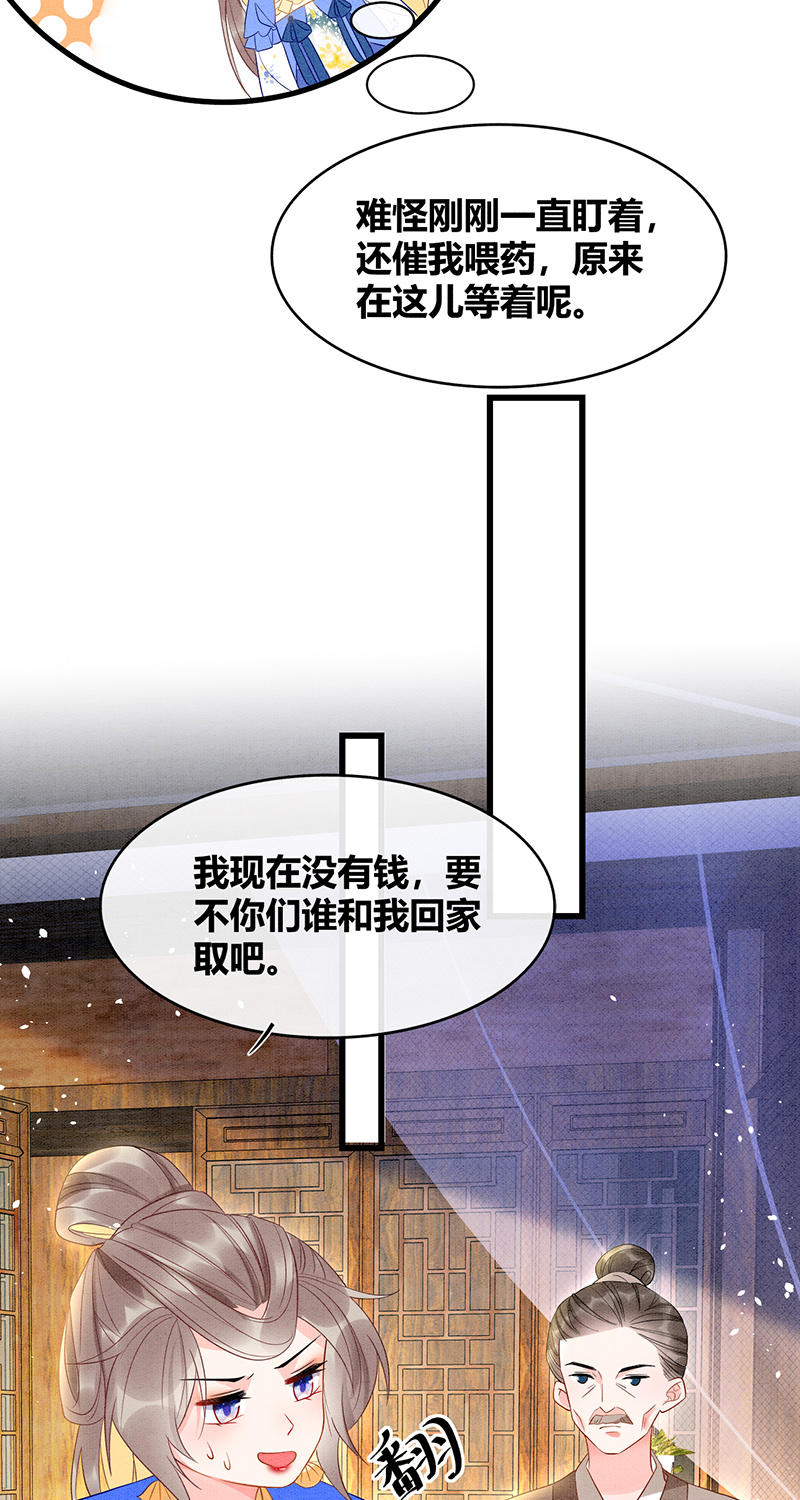 第35话23
