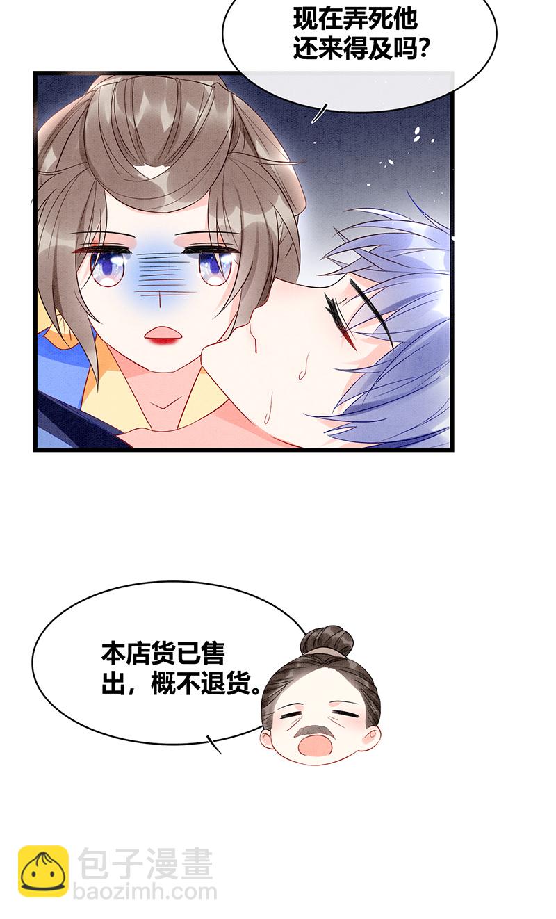 第35话25