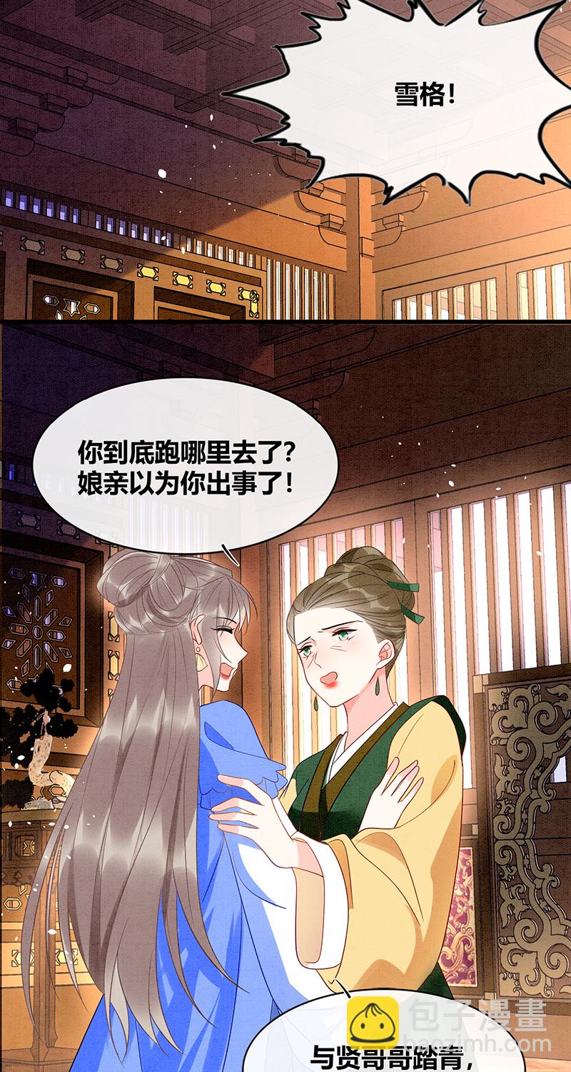 第35话29