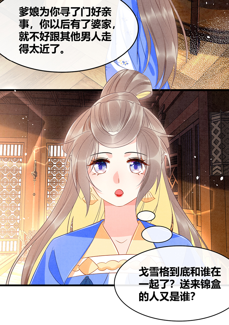 第35话31