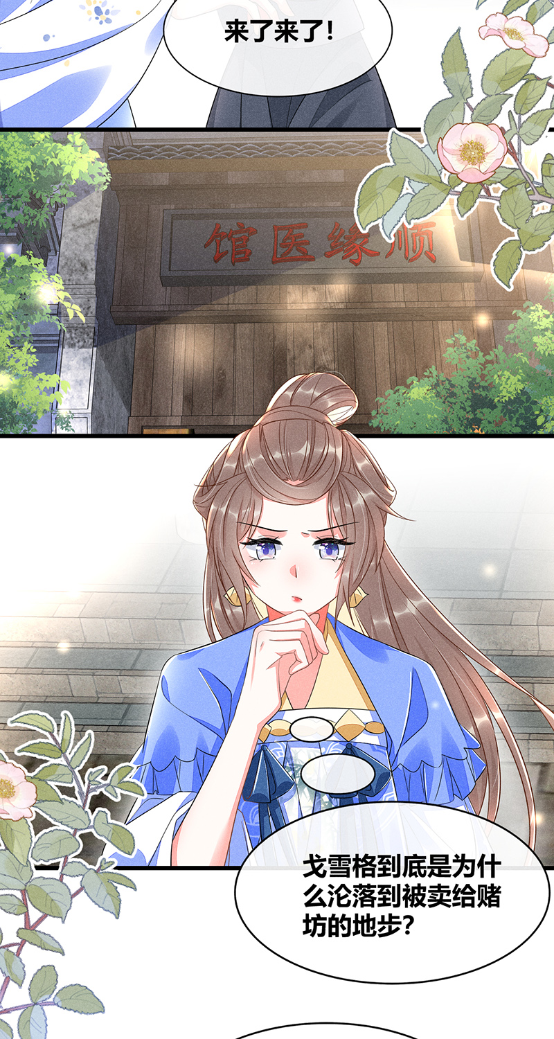 第35话4