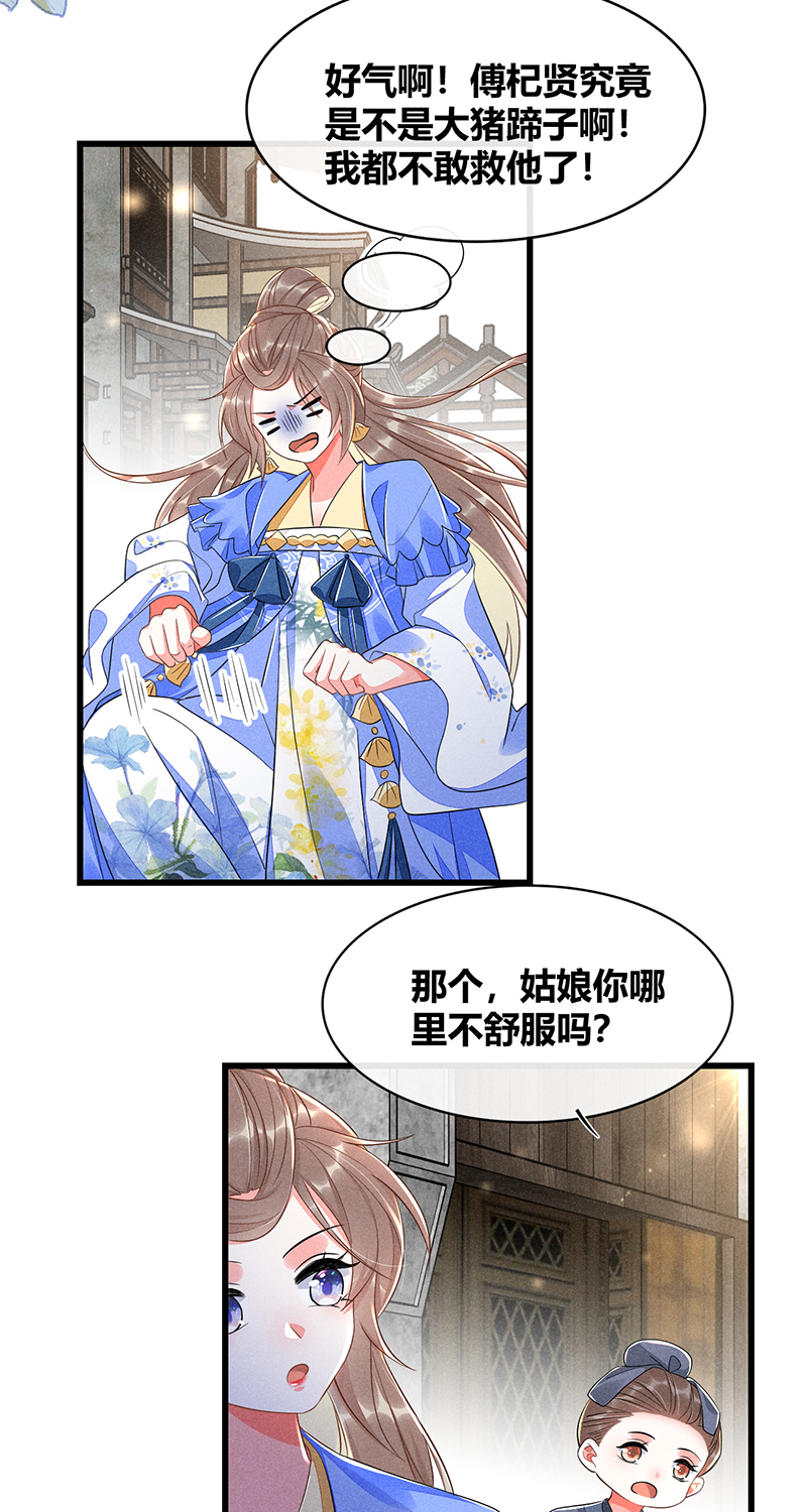 第35话5
