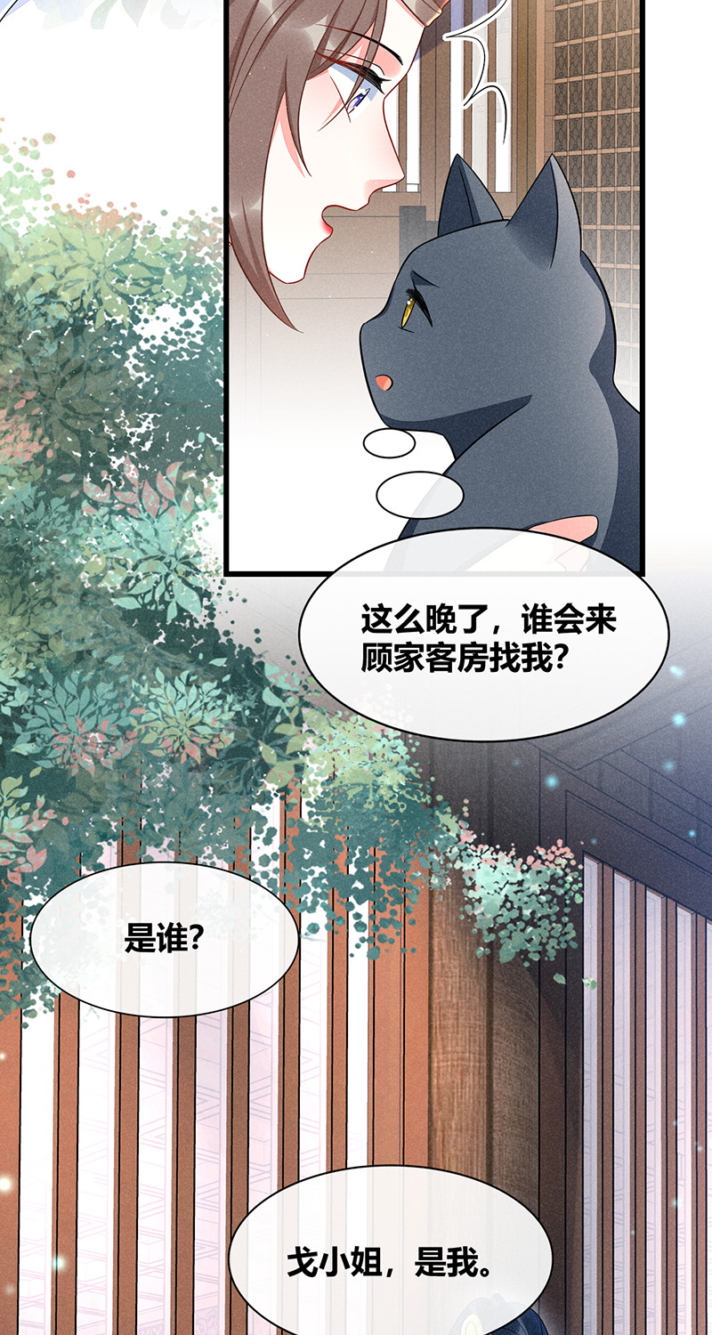 第38话10