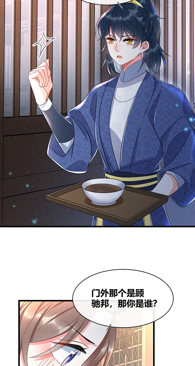 第38话11