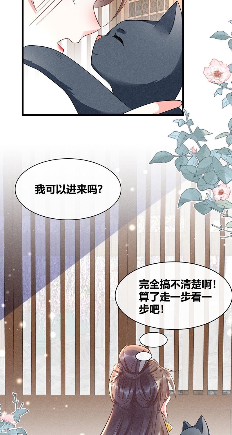 第38话12