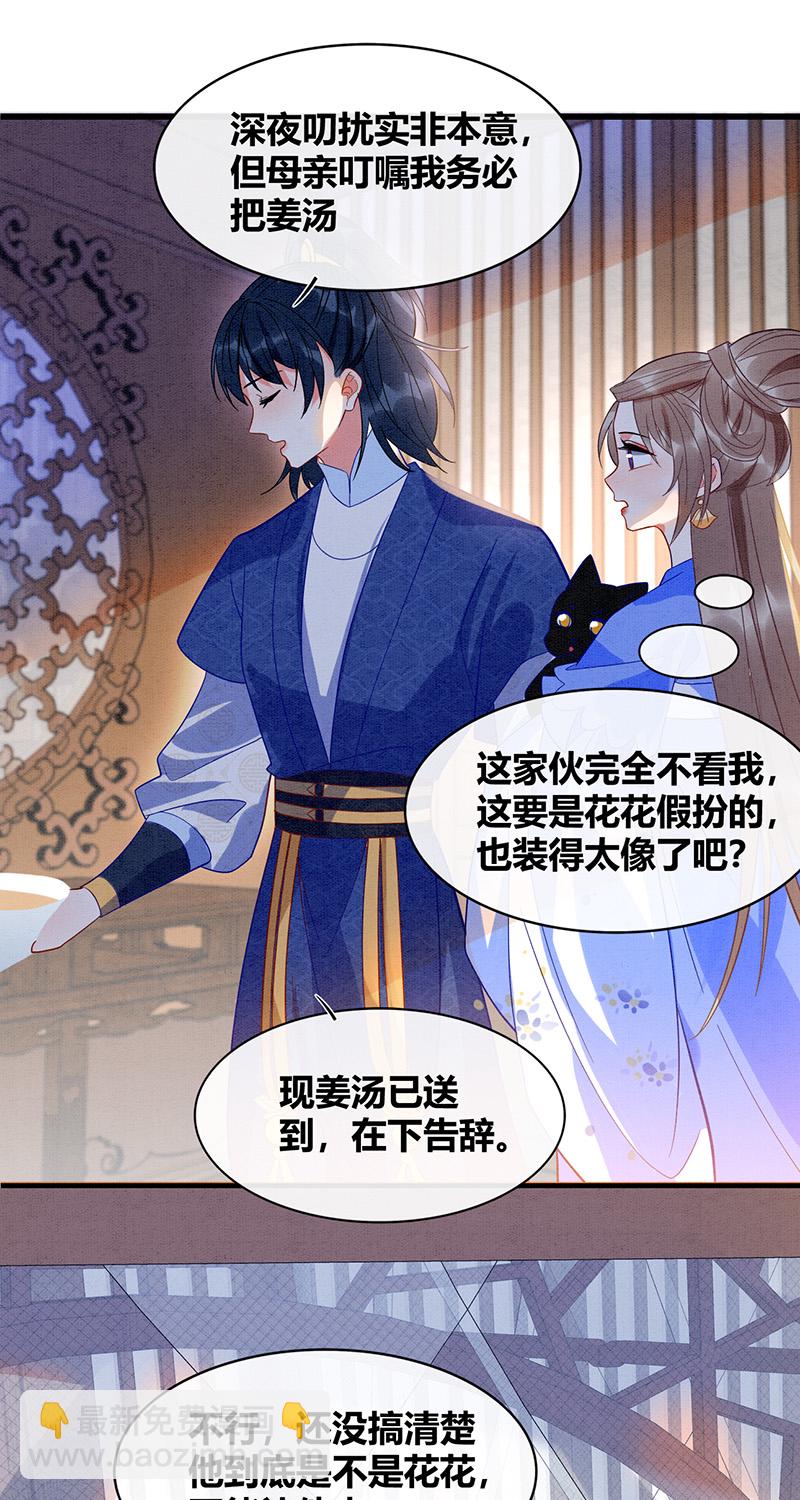 第38话14