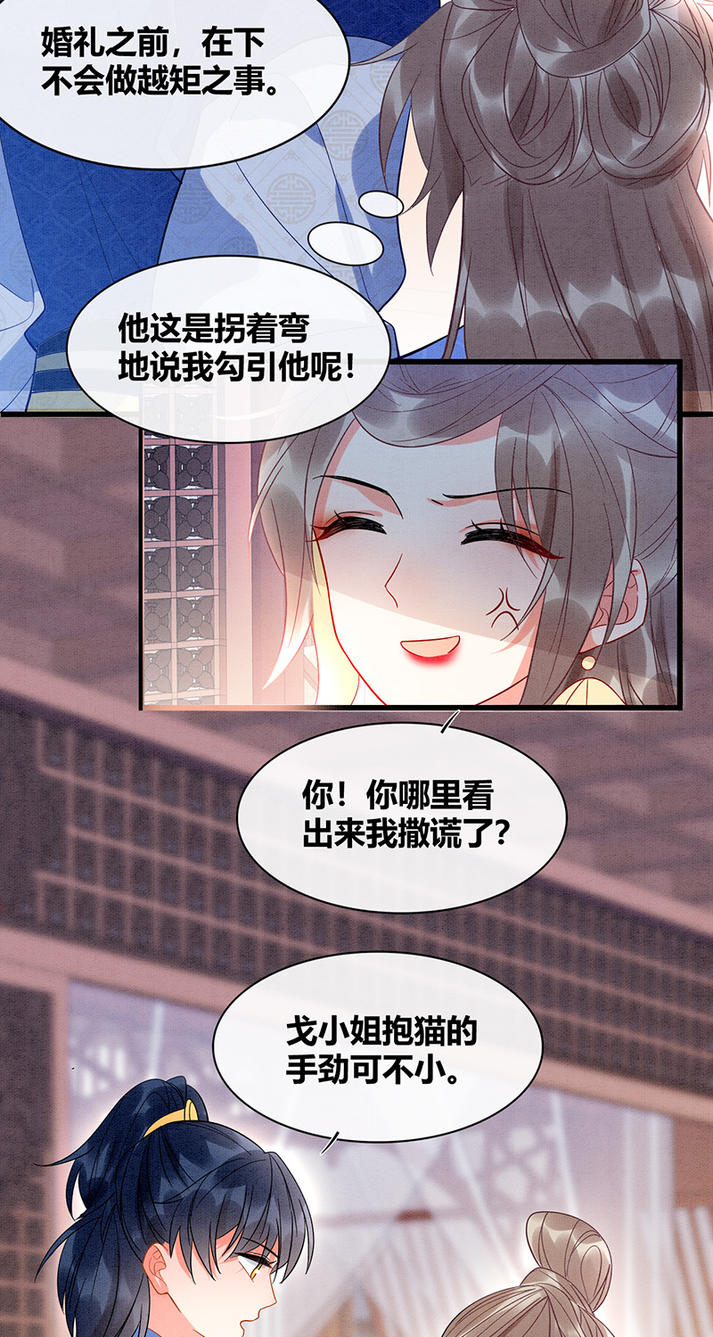 第38话17