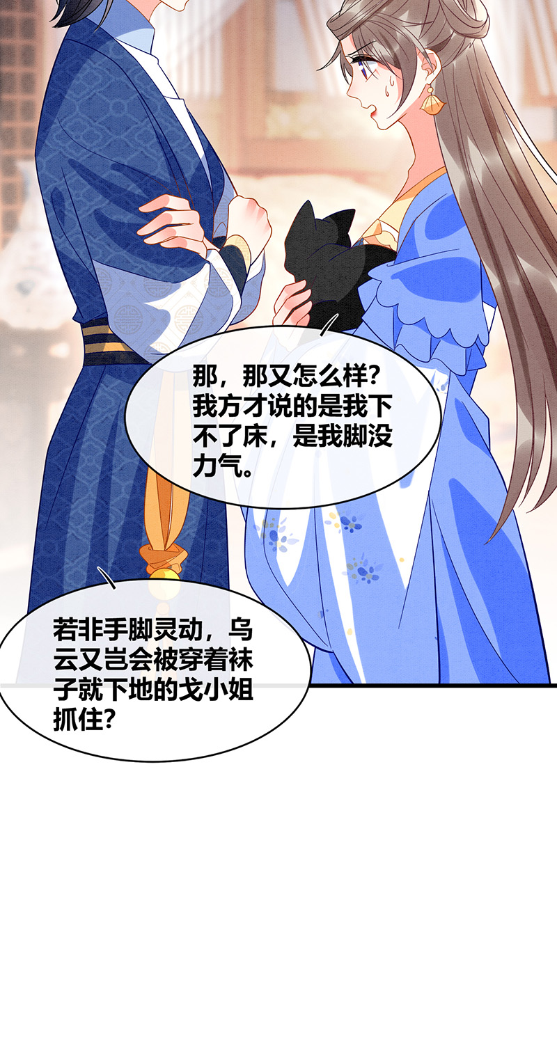 第38话18