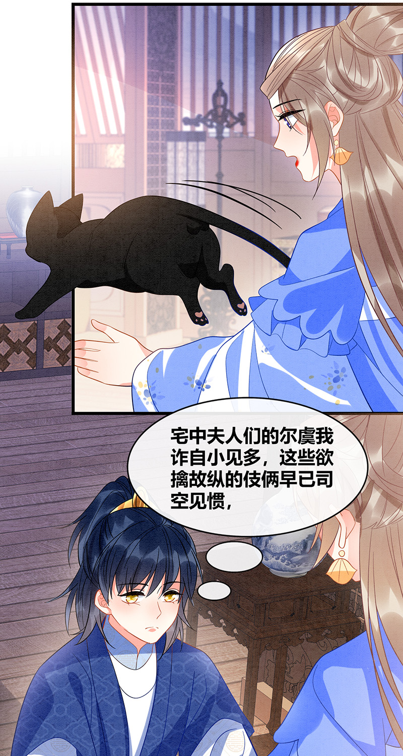 第38话19