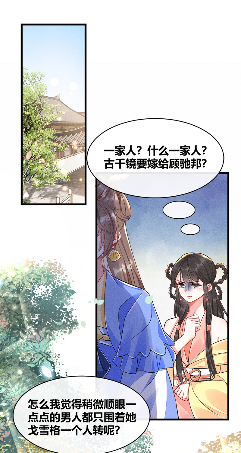 第38话2