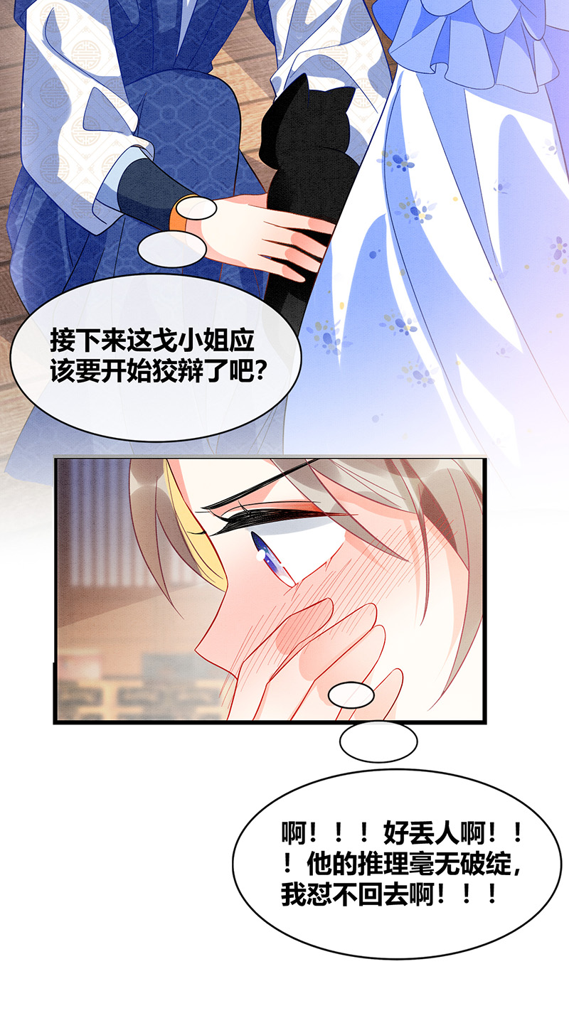 第38话20
