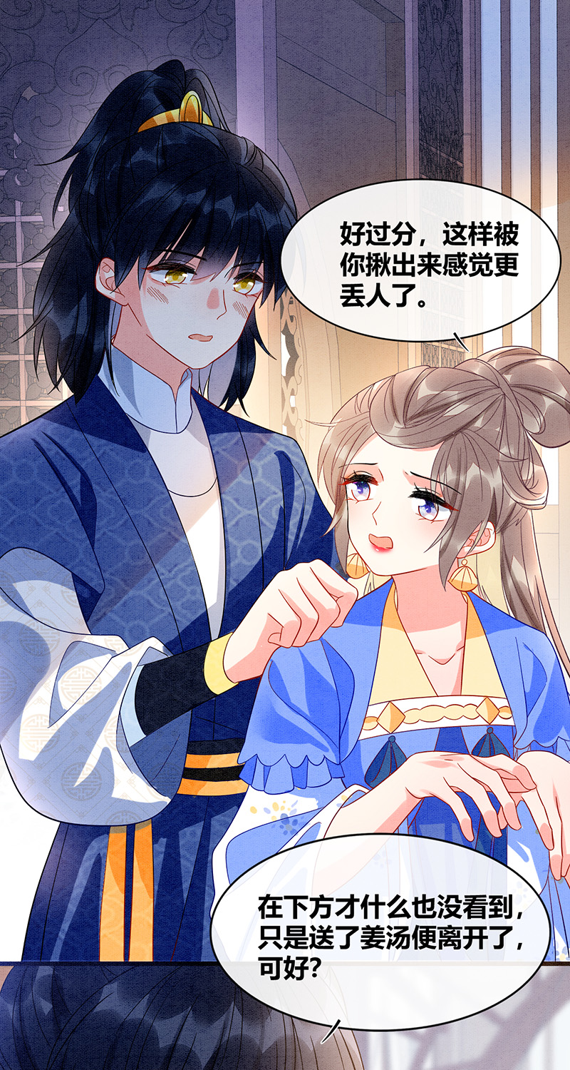第38话23