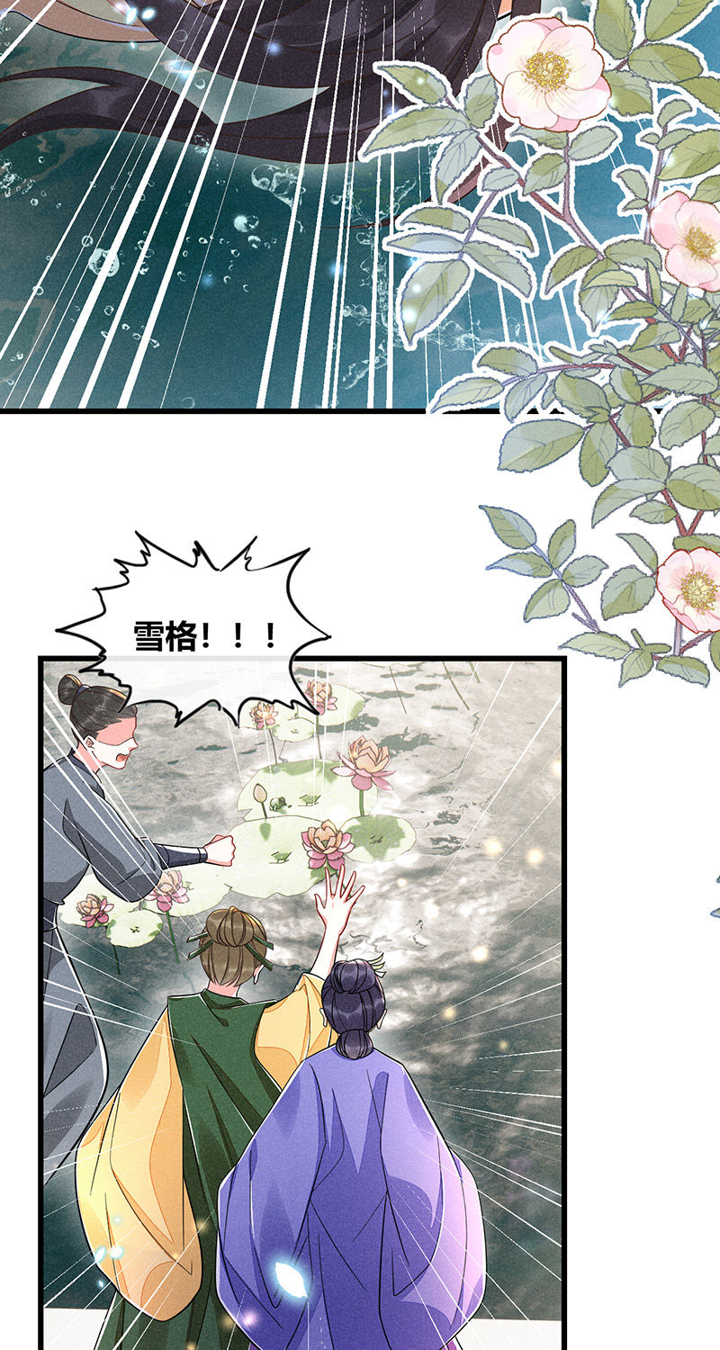 第38话5