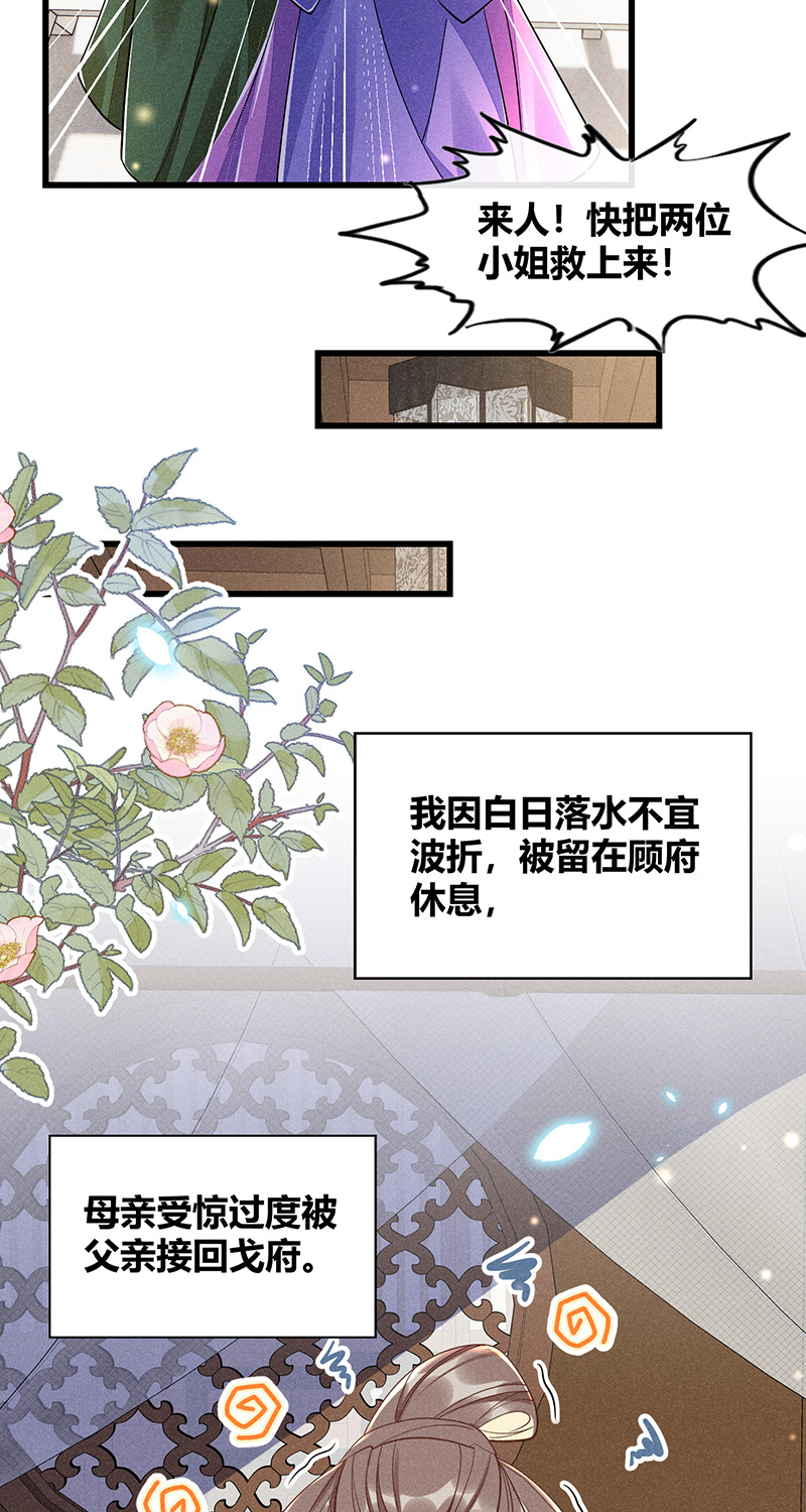 第38话6