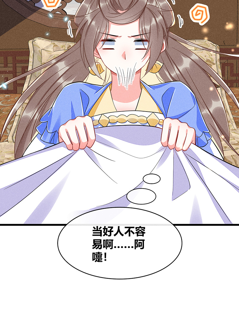 第38话7