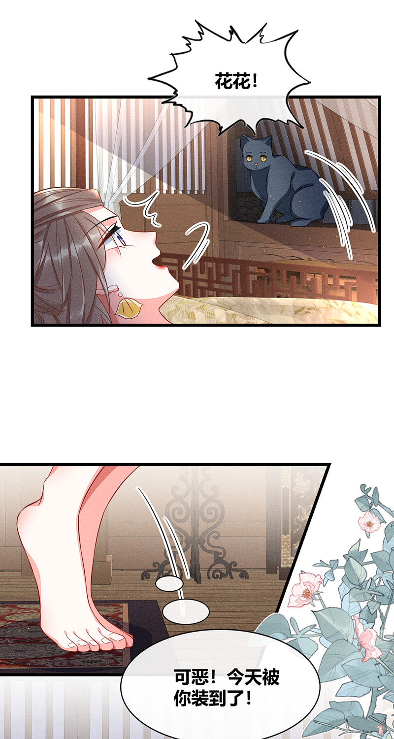 第38话8