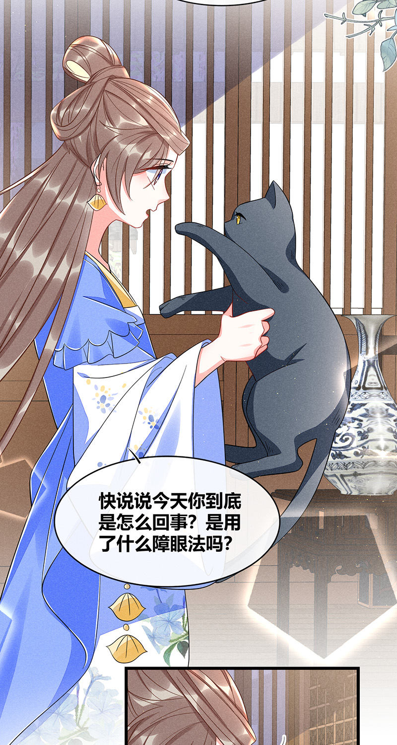 第38话9