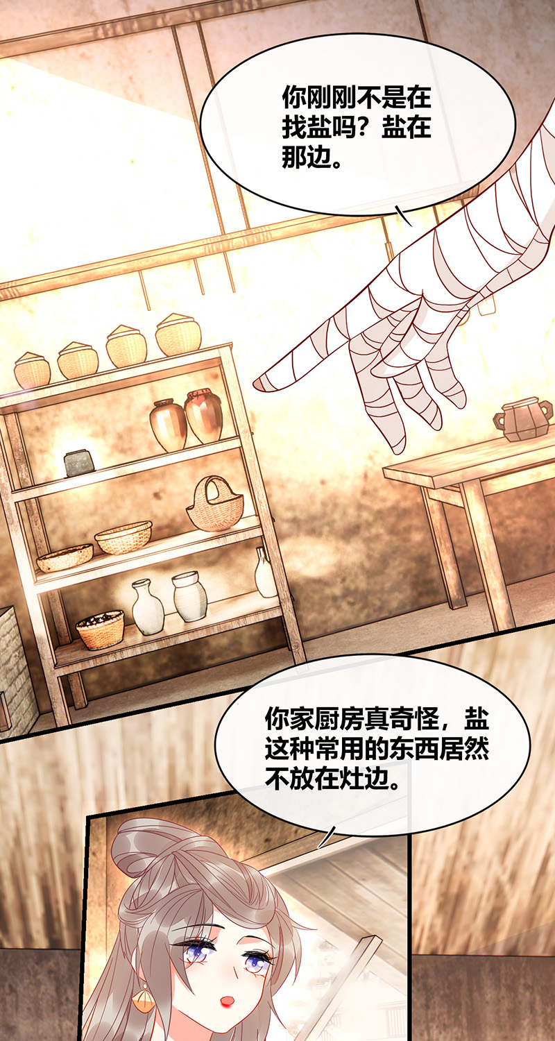 第40话21