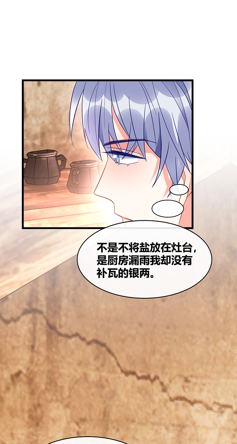 第40话29