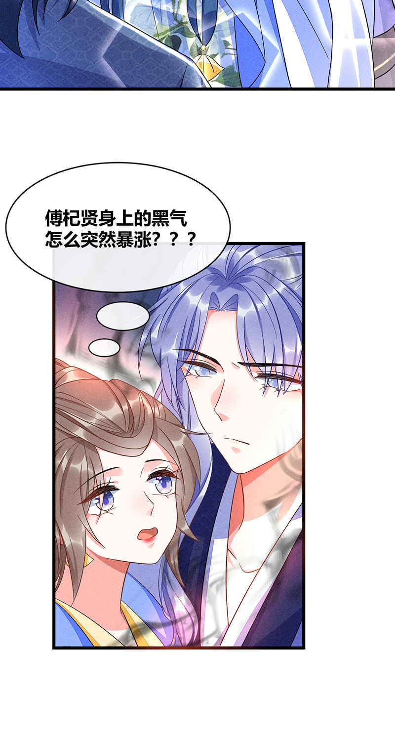 第40话7