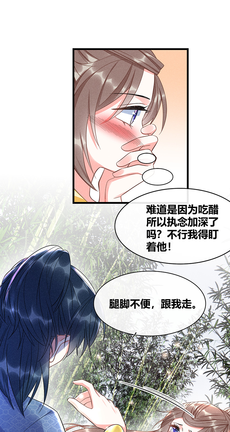 第40话8