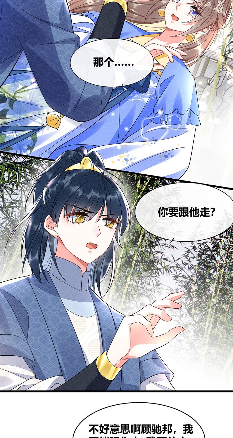 第40话9