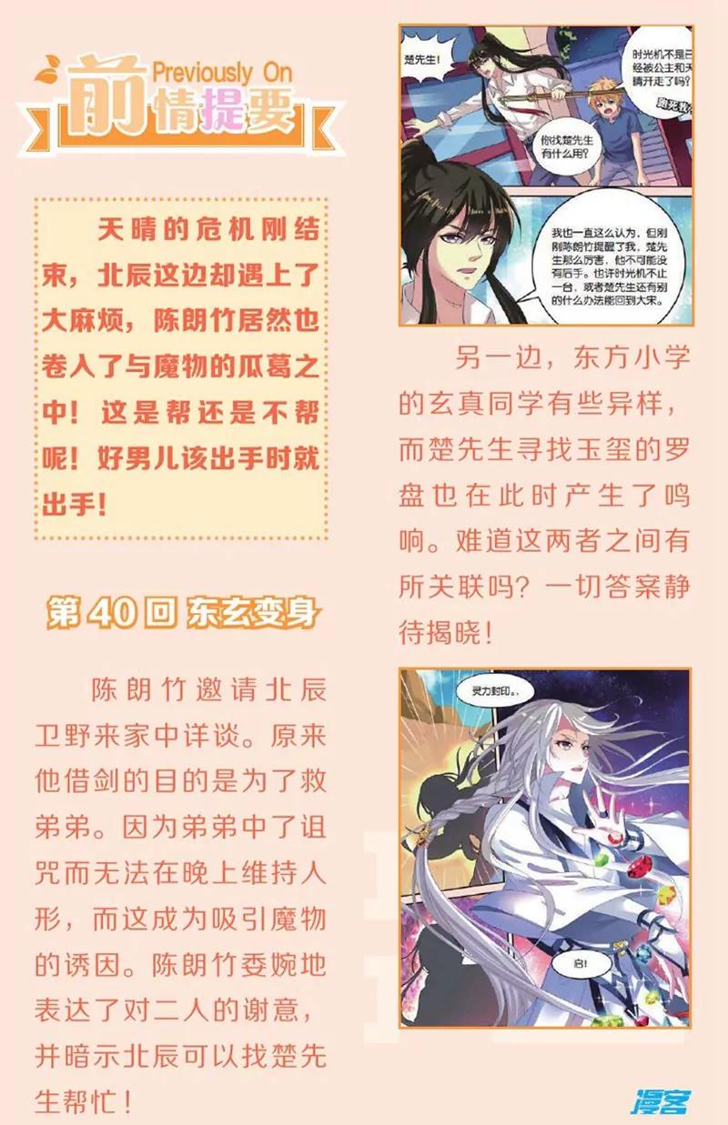 第436期230